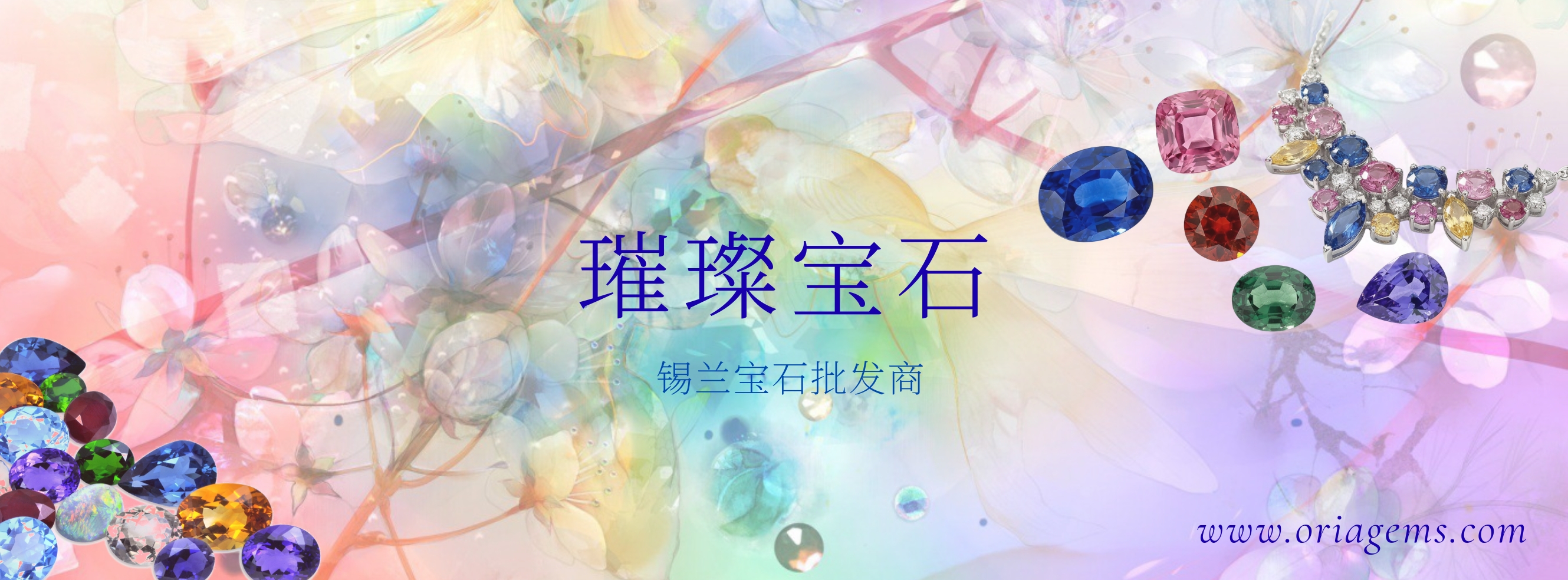 斯里兰卡宝石批发 | 蓝宝石及稀有彩色宝石直供
