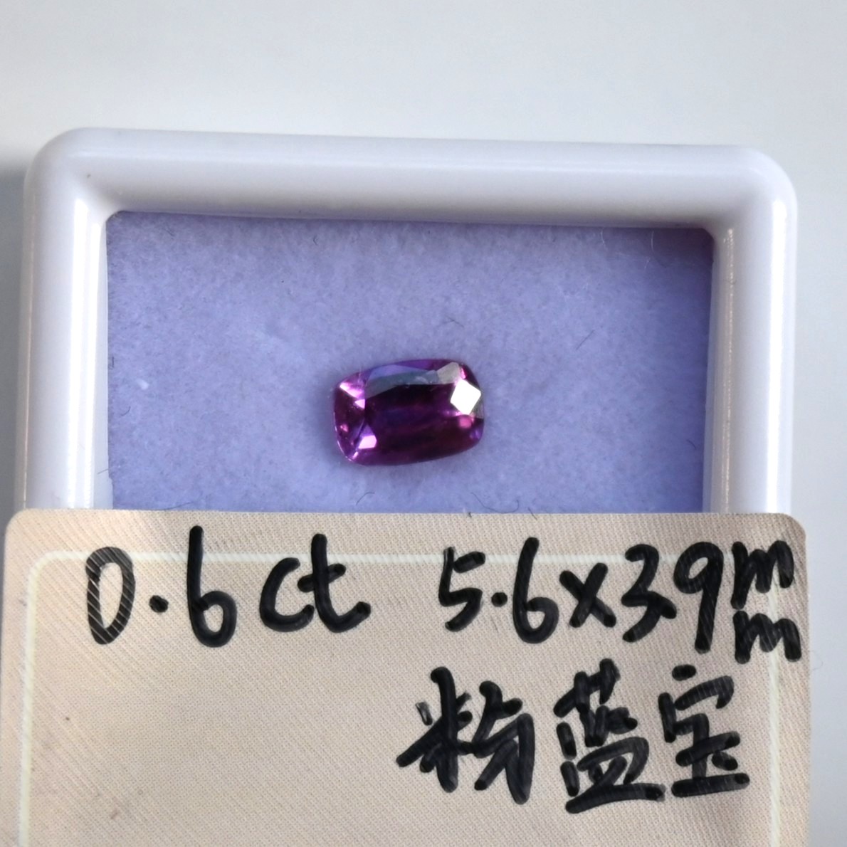 0.59克拉艳粉色蓝宝石枕形 - 灵动锡兰宝石