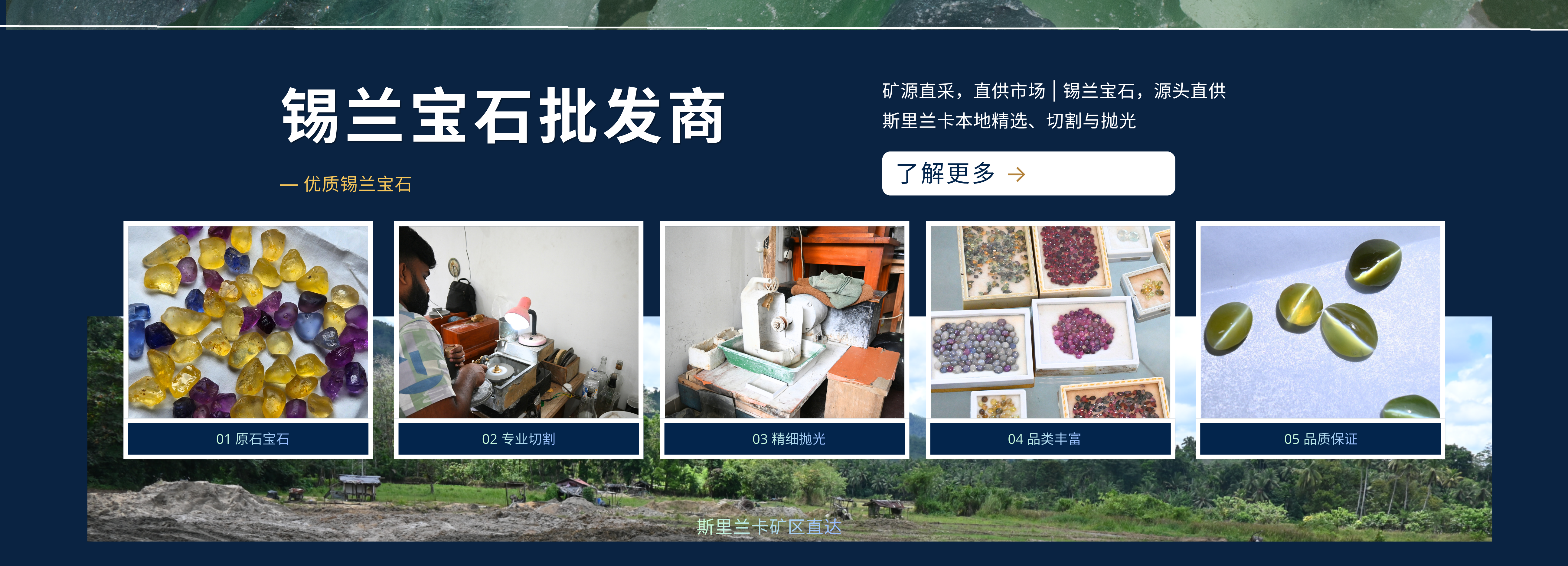 Oria Gems | 斯里兰卡一手宝石批发商